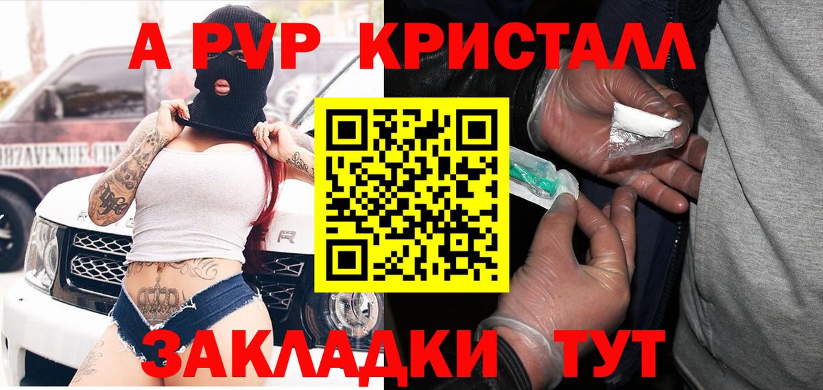 Alfa_PVP СК КРИС Отрадное