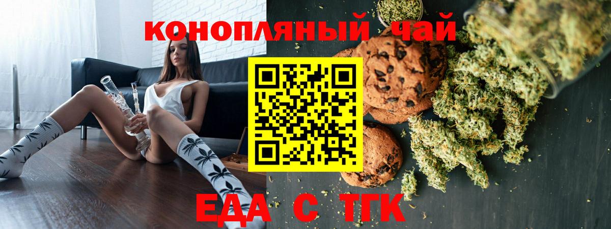 Отрадное  Печенье с ТГК конопля  Вход с VPN 