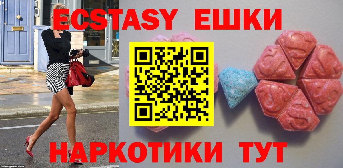 Экстази VHQ Отрадное