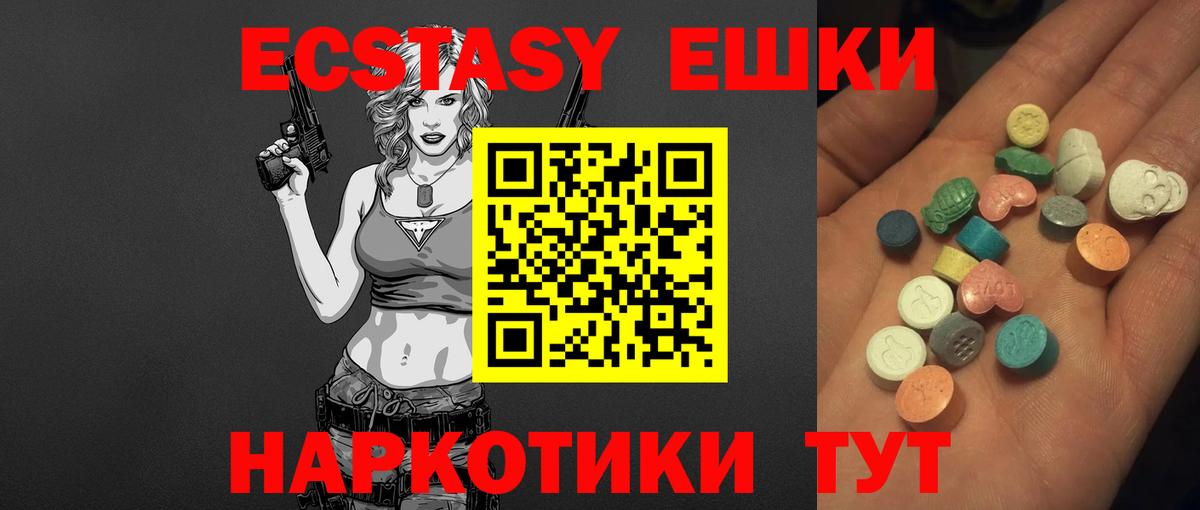 ЭКСТАЗИ ешки  как найти   Вход с VPN  Отрадное  мориарти официальный сайт  ЭКСТАЗИ 99% 