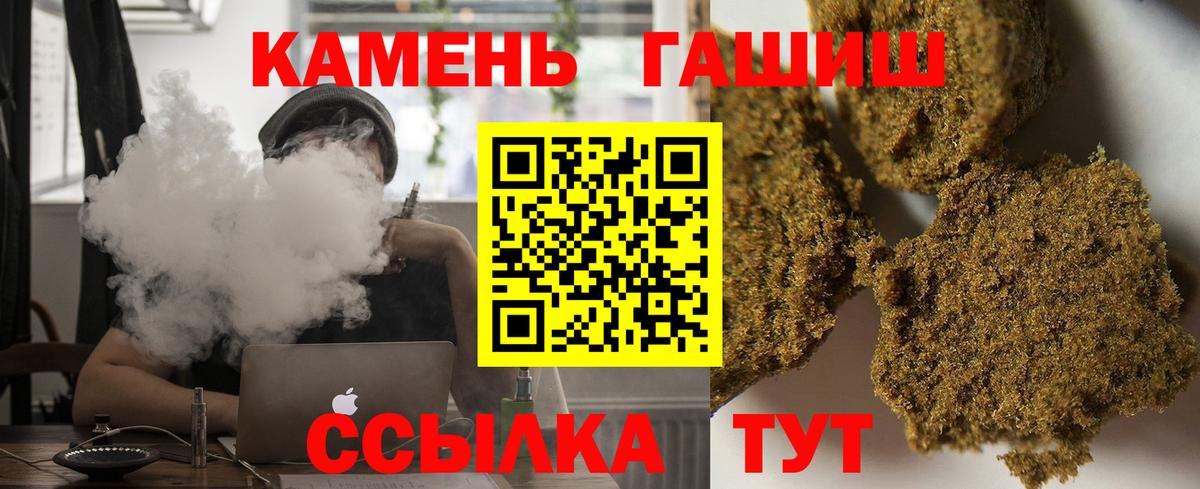 ГАШИШ hashish Отрадное