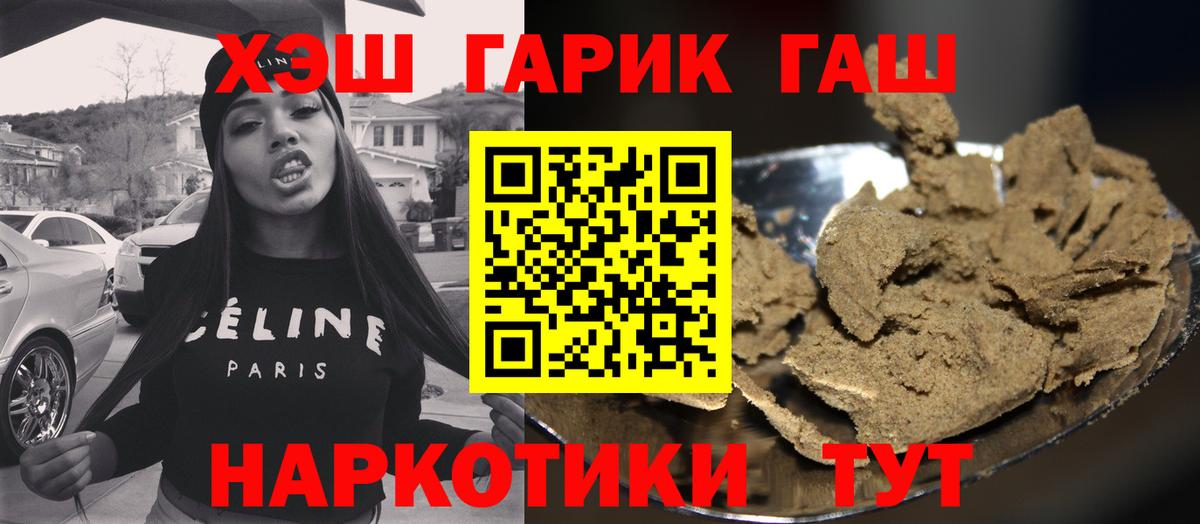 Отрадное  ГАШИШ  ГАШ VHQ  Вход с VPN  ГАШИШ AMNESIA HAZE 