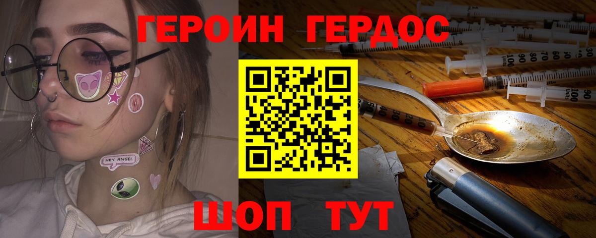 ГЕРОИН гречка  Вход с VPN  Отрадное 