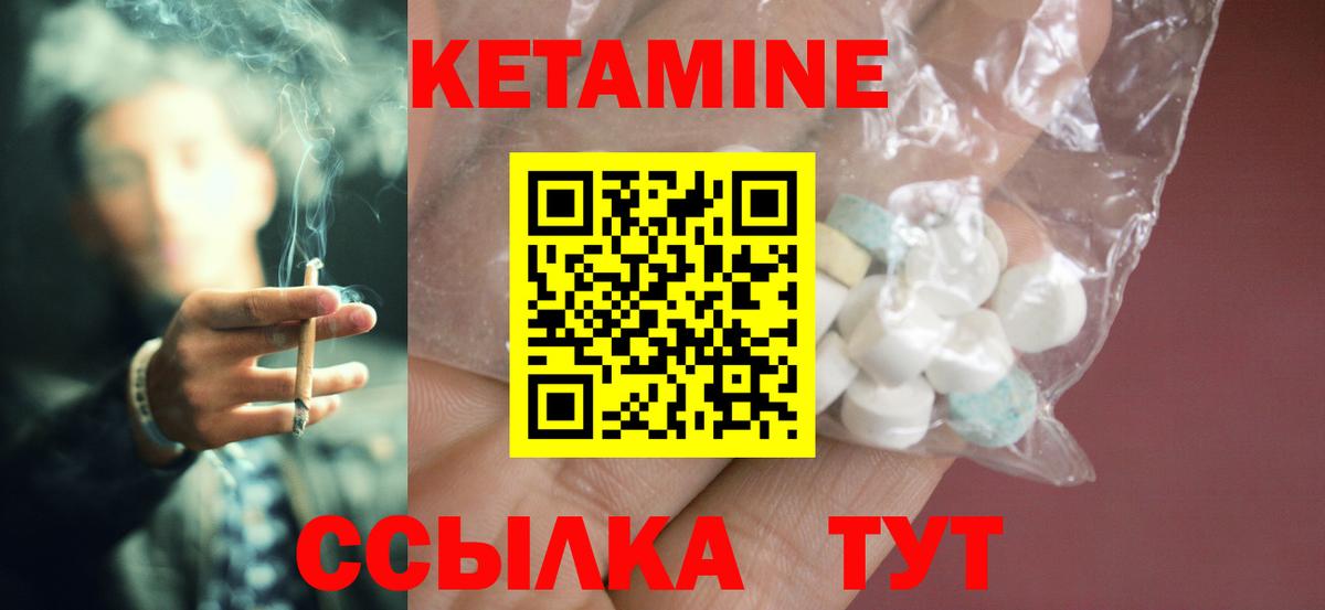 КЕТАМИН ketamine Отрадное