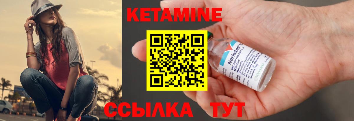 Отрадное  КЕТАМИН VHQ  Вход с VPN  КЕТАМИН ketamine 