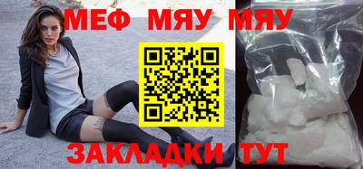 мяу мяу кристалл Сланцы