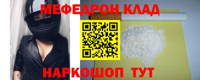 мяу мяу кристалл Сланцы