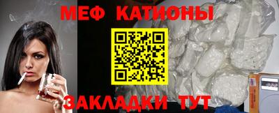 мяу мяу кристалл Сланцы