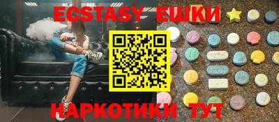 мяу мяу кристалл Сланцы