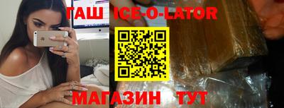 синтетический гашиш Славгород