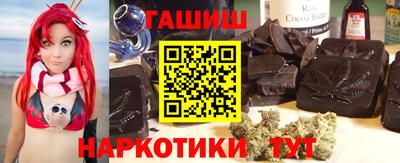синтетический гашиш Славгород