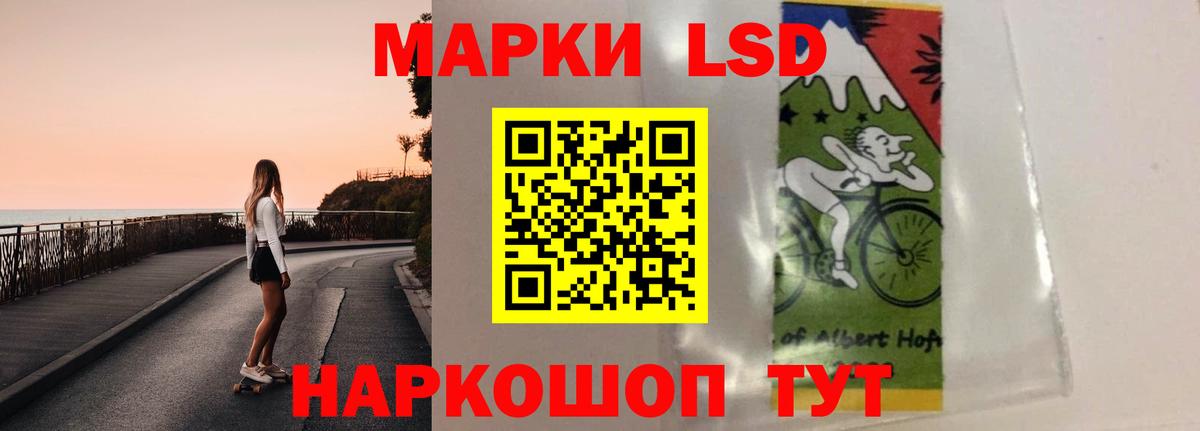 Лсд 25 экстази кислота  Вход с VPN  Отрадное 