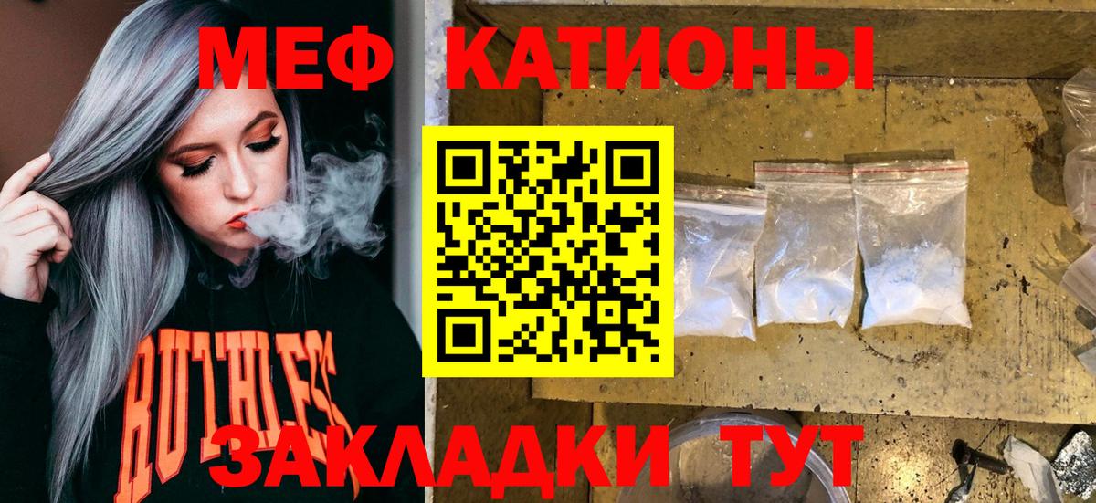 МЕФ мука Отрадное