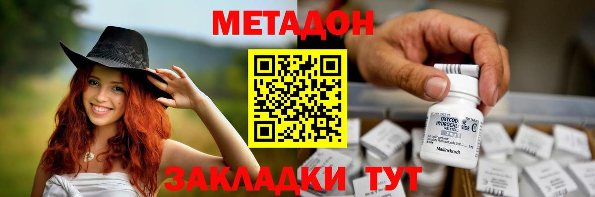 blacksprut ССЫЛКА  Вход с VPN  Отрадное  МЕТАДОН мёд 