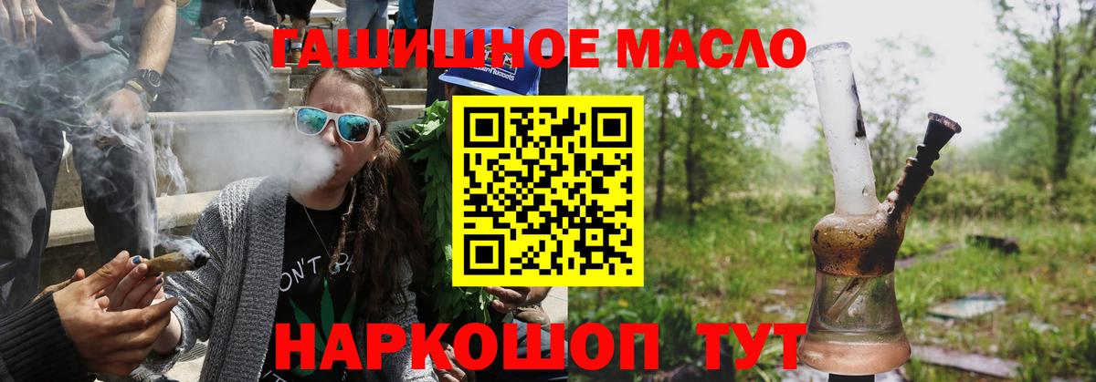 ТГК вейп Отрадное