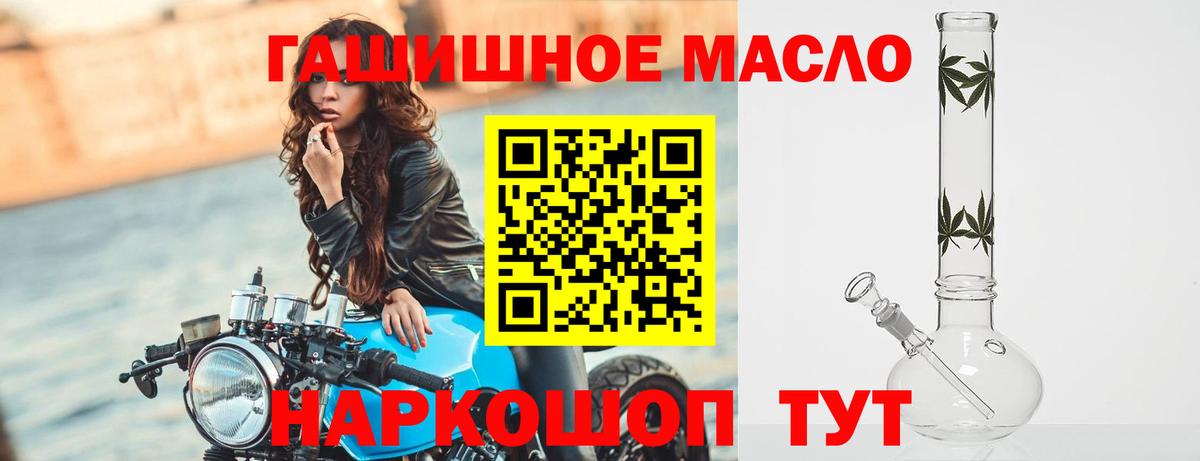 Дистиллят ТГК гашишное масло  ОМГ ОМГ сайт  Отрадное  Вход с VPN 
